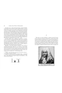 Пиньоль А.С. Побежденный