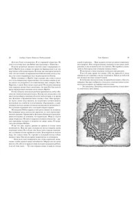 Пиньоль А.С. Побежденный