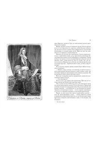 Пиньоль А.С. Побежденный