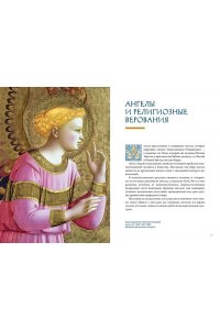 Пенна А., Чентини М. Ангелы и демоны. Сборный комплект в коробе из 2 кн.