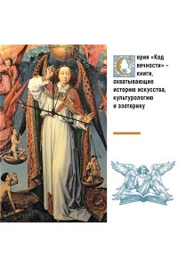 Пенна А., Чентини М. Ангелы и демоны. Сборный комплект в коробе из 2 кн.