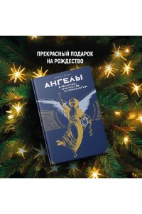 Пенна А., Чентини М. Ангелы и демоны. Сборный комплект в коробе из 2 кн.