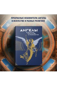 Пенна А., Чентини М. Ангелы и демоны. Сборный комплект в коробе из 2 кн.