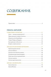 Пенна А., Чентини М. Ангелы и демоны. Сборный комплект в коробе из 2 кн.