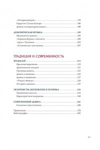 Пенна А., Чентини М. Ангелы и демоны. Сборный комплект в коробе из 2 кн.