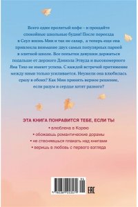 Ли М. Мне нельзя тебя любить