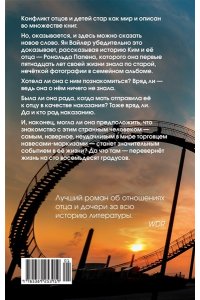 Вайлер Я. Человек маркизы