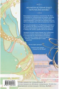 Бучи Жоу Ж. Хаски и его учитель Белый кот. Книга 2