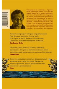 Эверетт П. Джеймс