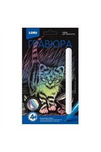 ГРАВЮРА МАЛАЯ С ЭФФЕКТОМ ГОЛОГРАФИК МАЛЕНЬКИЙ КОТЁНОК ГР-565