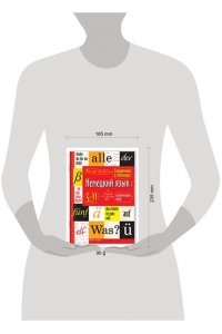 Чепанова Е.И. Справочник в таблицах. Немецкий язык 5-11 классы