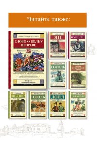 Слово о полку Игореве