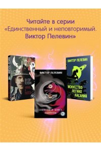 Непобедимое солнце