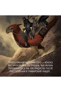 Дарвин А. Кодекс боя. Кн. 2. Кровь гривара