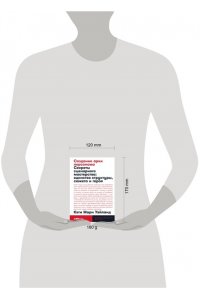 Уэйланд K.M., Уэйланд Кэти Мари Создание арки персонажа. Секреты сценарного мастерства: единство структуры, сюжета и героя