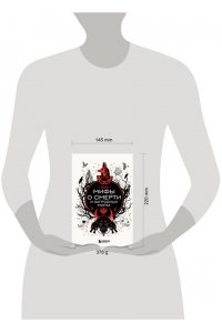 <не указано> Мифы о смерти и загробных мирах