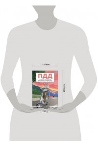 <не указано> ПДД с понятными комментариями, фотографиями и иллюстрациями. Редакция 2026. Young adult
