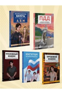 <не указано> ПДД с понятными комментариями, фотографиями и иллюстрациями. Редакция 2026. Young adult