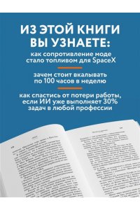 Нил Д. Илон Маск. 11 уроков лидерства от самого эпатажного гения человечества
