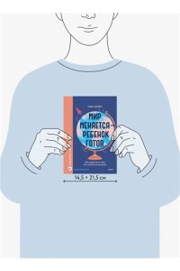 Това Кляйн Мир меняется ? ребенок готов. Как вырастить того, кто не боится вызовов