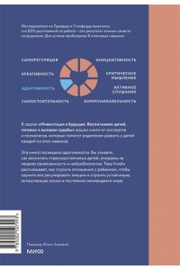 Това Кляйн Мир меняется ? ребенок готов. Как вырастить того, кто не боится вызовов
