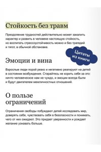 Това Кляйн Мир меняется ? ребенок готов. Как вырастить того, кто не боится вызовов