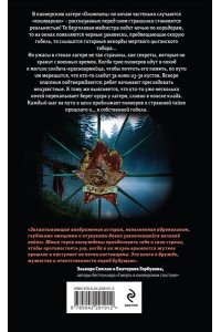 Кудрявцева О.А., Булганова Е. Пионеры не умирают