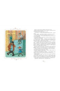 Пеппи Длинныйчулок