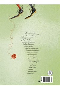 Пеппи Длинныйчулок