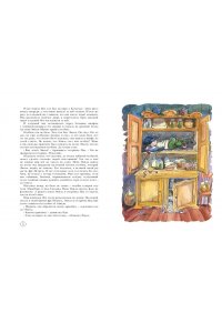 Приключения Эмиля из Лённеберги