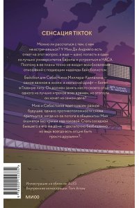 Райли Г. Хоум-ран!