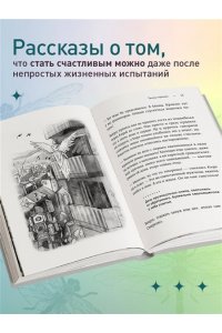Муляр Т. Танец стрекоз. Найди свою дорогу к счастью