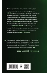 Ключ к нашей тайне