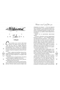 Анри С. Двойной латте в дождливый день (#1)