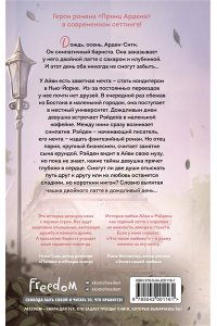 Анри С. Двойной латте в дождливый день (#1)