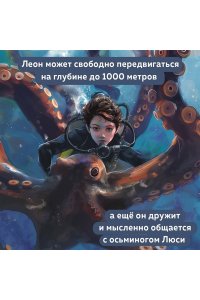 Брандис К. Зов глубины
