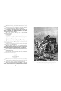 Сю Э. Парижские тайны (в 2-х томах) (комплект)