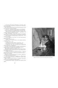 Сю Э. Парижские тайны (в 2-х томах) (комплект)