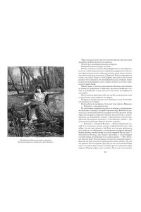Сю Э. Парижские тайны (в 2-х томах) (комплект)