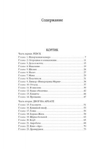 Рыбаков А. Кортик. Бронзовая птица