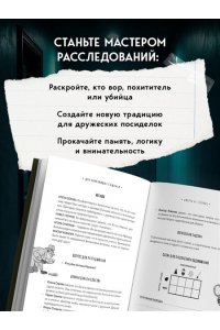 Косовский А. Тайна преступления. Захватывающие детективные задачки для развития логики
