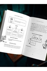 Косовский А. Тайна преступления. Захватывающие детективные задачки для развития логики