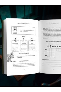 Косовский А. Тайна преступления. Захватывающие детективные задачки для развития логики