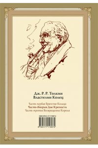 Две крепости. Вторая часть 