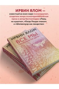 Все мы творения на день