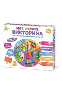 НАСТ ИГРА ВИКТОРИНА МОЯ ПЕРВАЯ ВИКТОРИНА*ДК*АРТ.04644