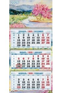 К-РЬ НАСТ 2026 КВАРТ АКВАРЕЛЬНОЕ НАСТРОЕНИЕ (310*680) А4 СПИРАЛЬ АТБЕРГ (ТРЕХБЛОЧНЫЙ) 4525006