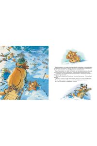 Новогодняя книга кроличьих историй