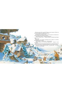 Новогодняя книга кроличьих историй