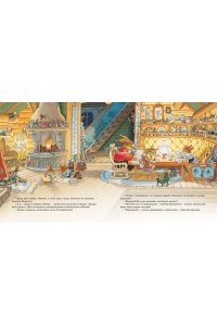 Новогодняя книга кроличьих историй